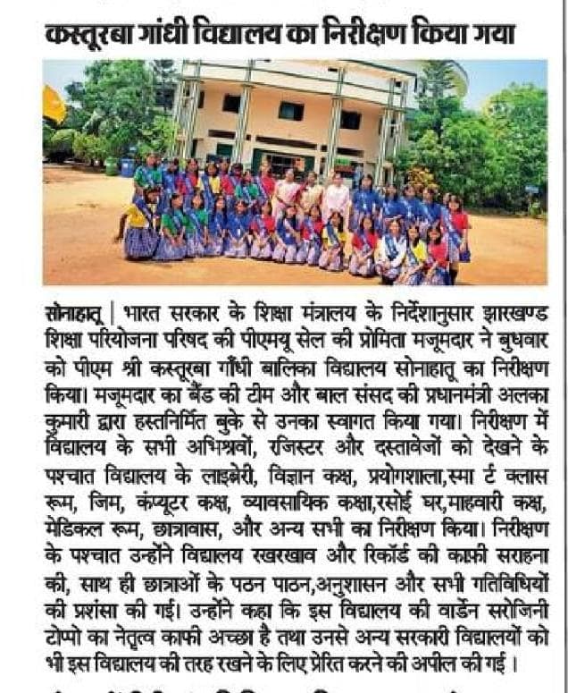 School Inspection and Appreciation